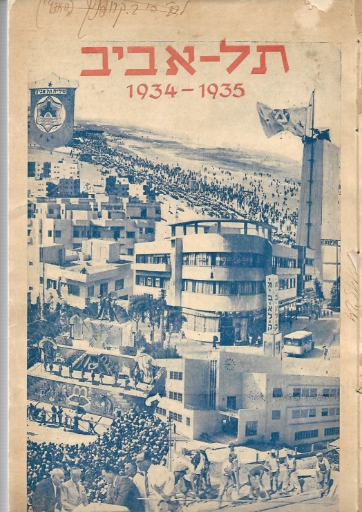 White City Poster, 1930s © Bauhaus Center